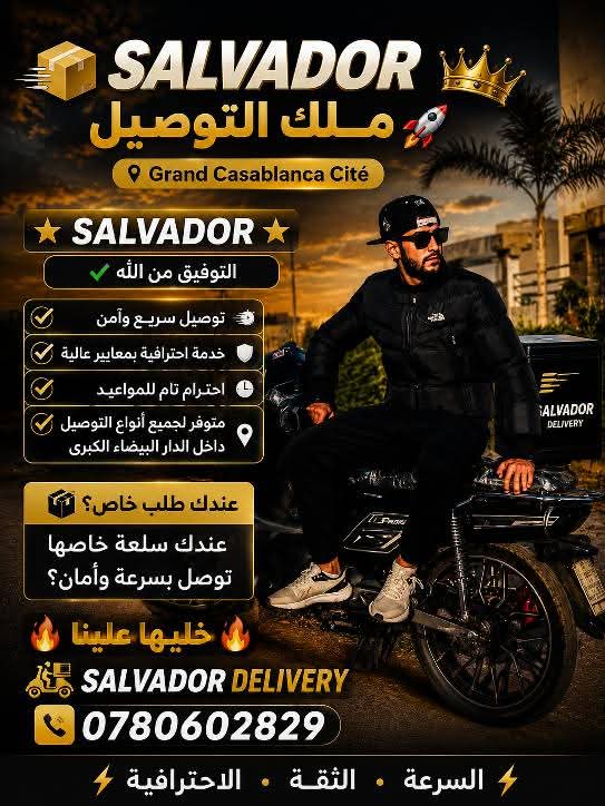 ملك التوصيل في الدار البيضاء - نقل الطرود في حلول برو