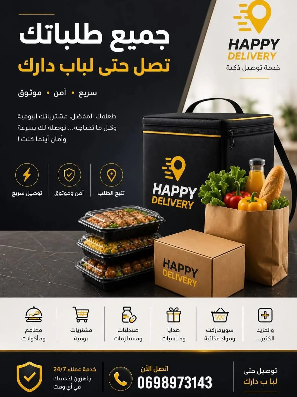 كل ما تحتاجه حتى لباب دارك مقدم خدمة في حلول برو
