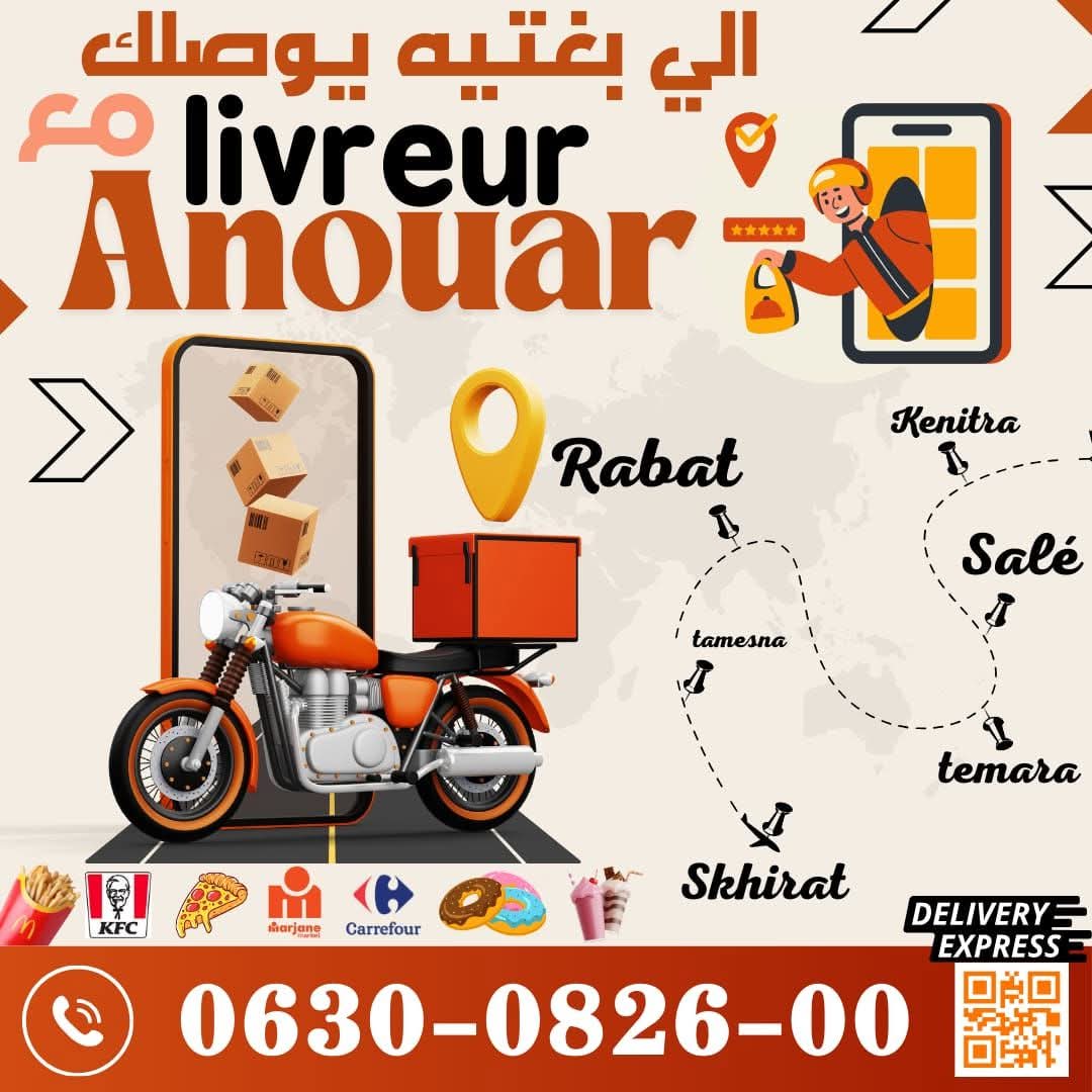صورة من أعمال Livreur anouar