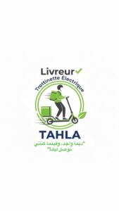 ليفرور فمدينة تاهلة
